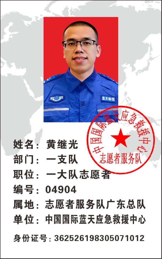黄继光