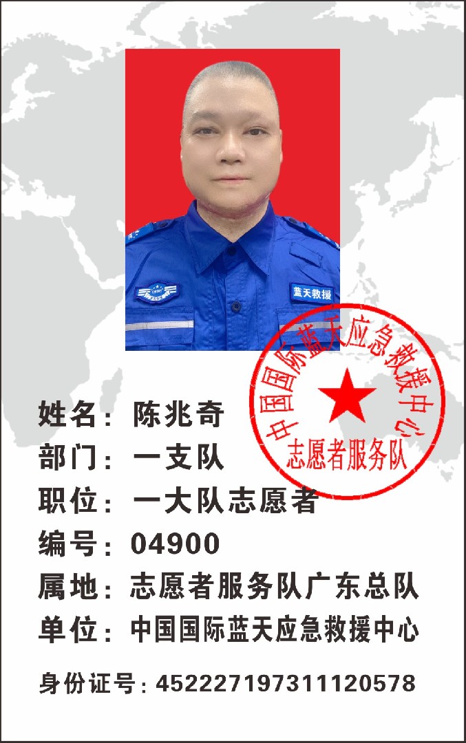 陈兆奇